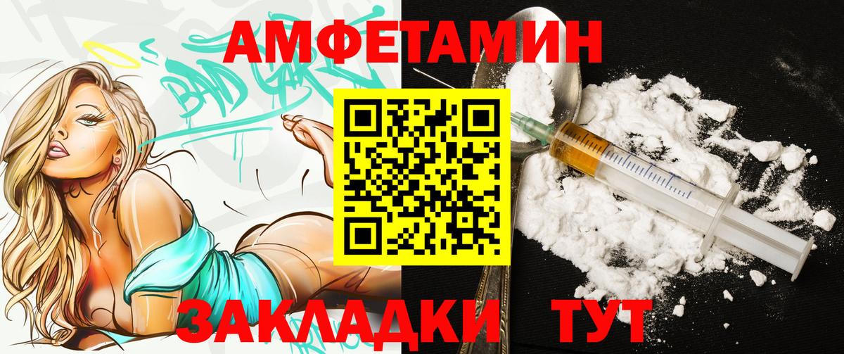Amphetamine  АМФ 98%  Вход с VPN  Камышин 