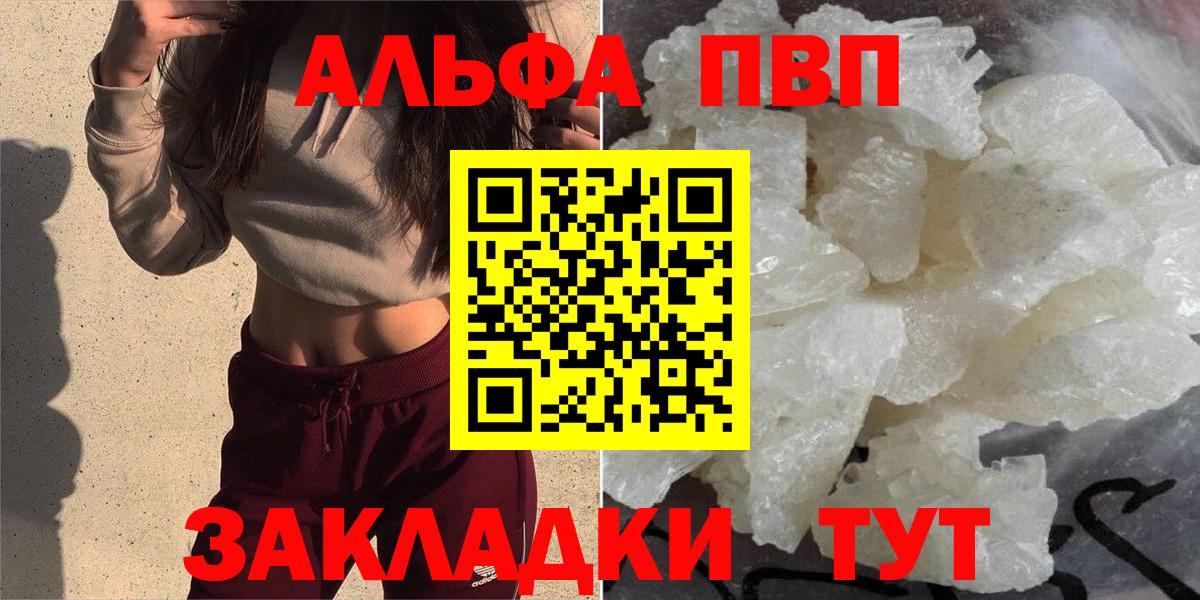Alfa_PVP  APVP СК  Камышин  Вход с VPN  A-PVP СК КРИС  APVP крисы CK 