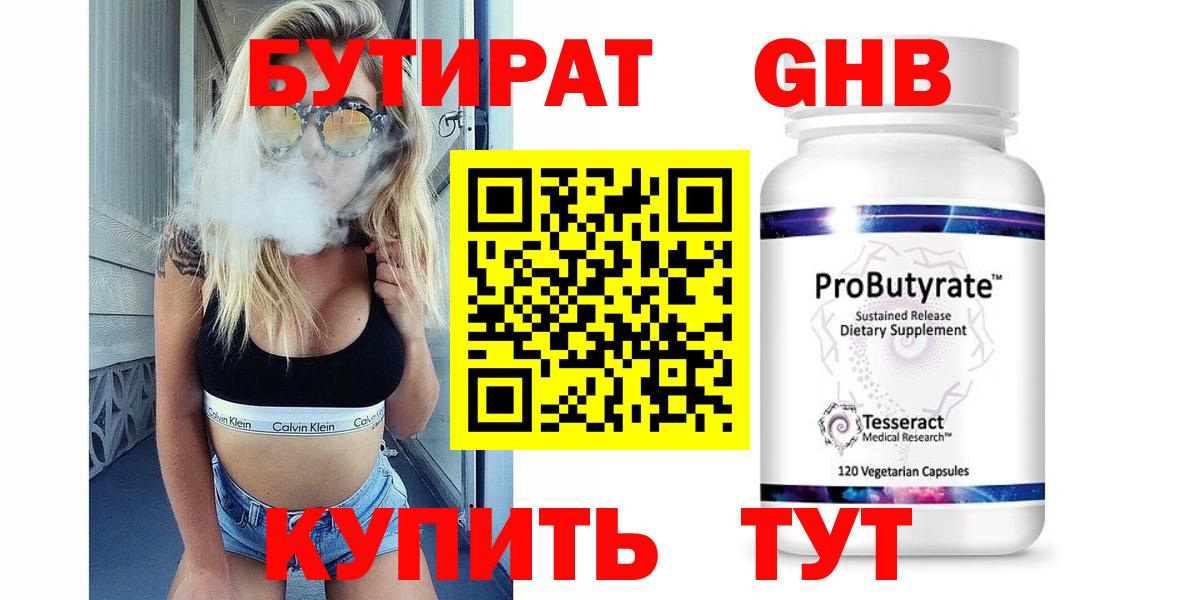 Камышин  Бутират буратино  Вход с VPN 