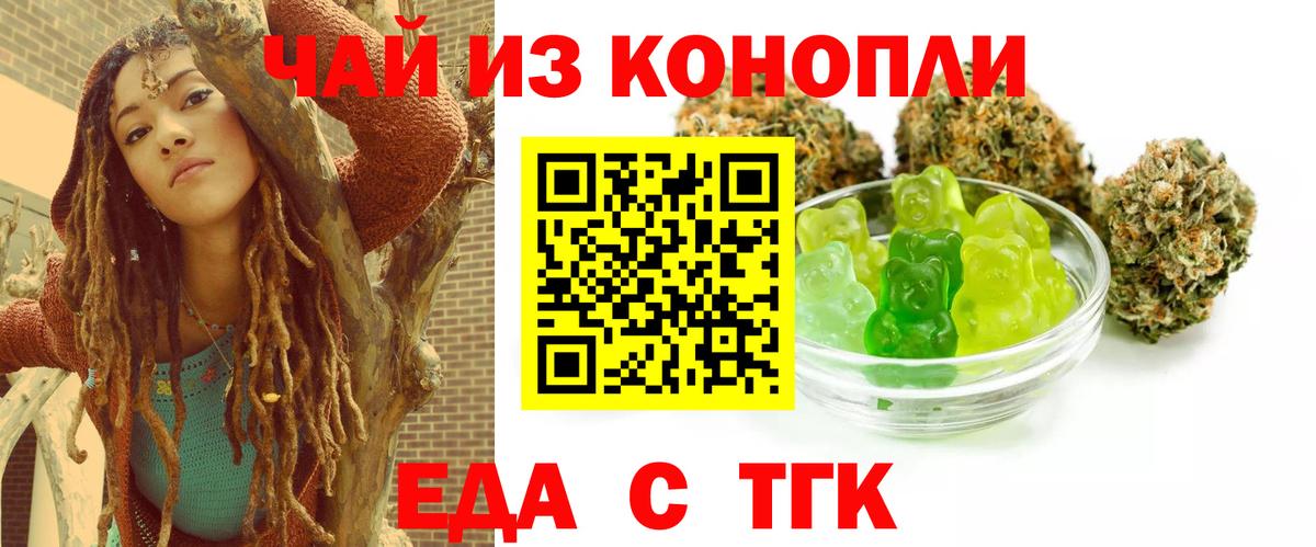 Canna-Cookies марихуана  Вход с VPN  Камышин 