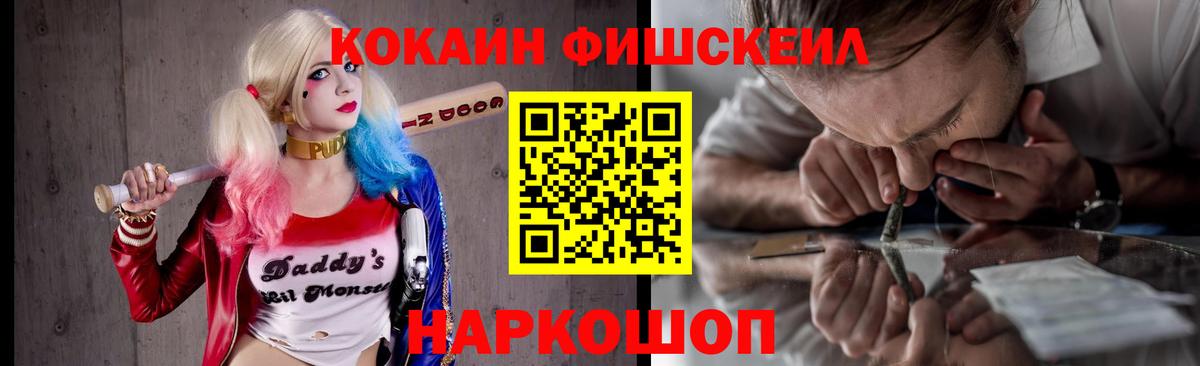 Cocaine Эквадор Камышин