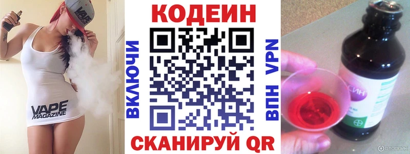 omg   Камышин  Codein Purple Drank 