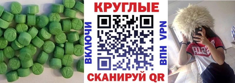 Ecstasy 250 мг наркота Камышин