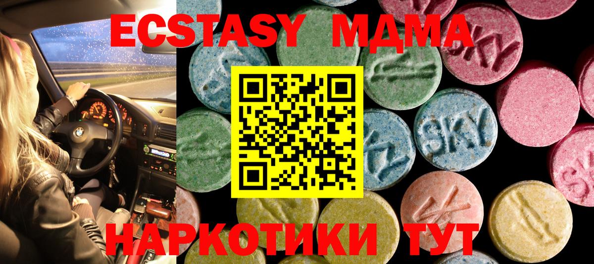 Экстази 280мг Камышин