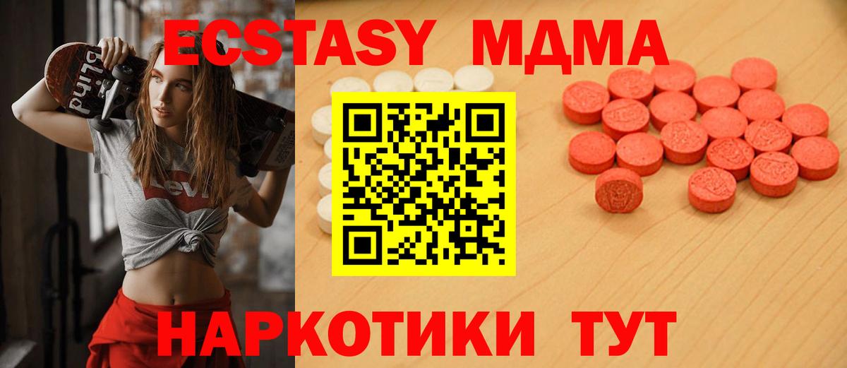 Камышин  Ecstasy MDMA  Вход с VPN  Ecstasy  ссылка на мегу онион  Ecstasy DUBAI 