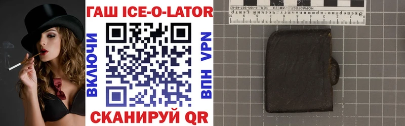 продажа наркотиков  Камышин  ГАШ ice o lator 