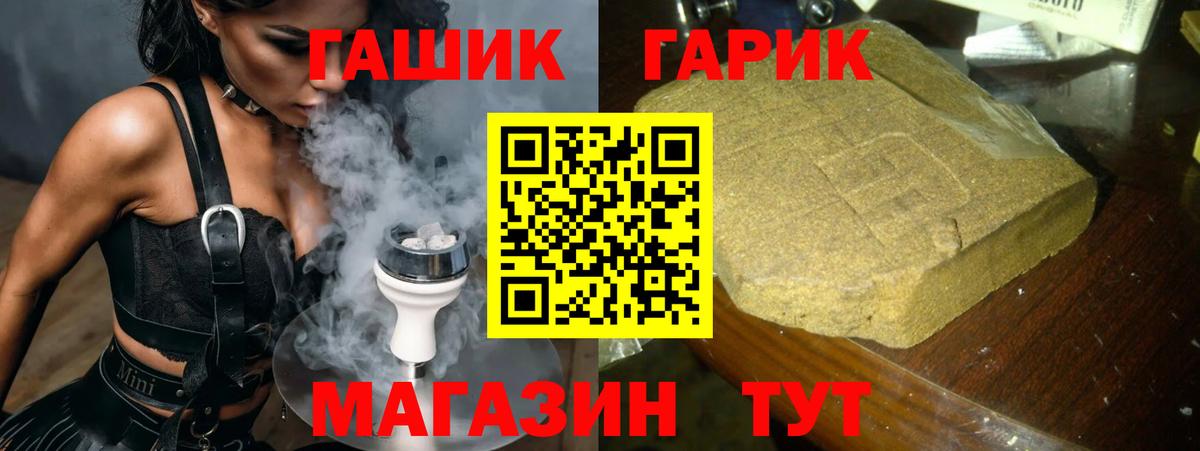 Камышин  ГАШ гарик  Вход с VPN  ГАШ Ice-O-Lator 