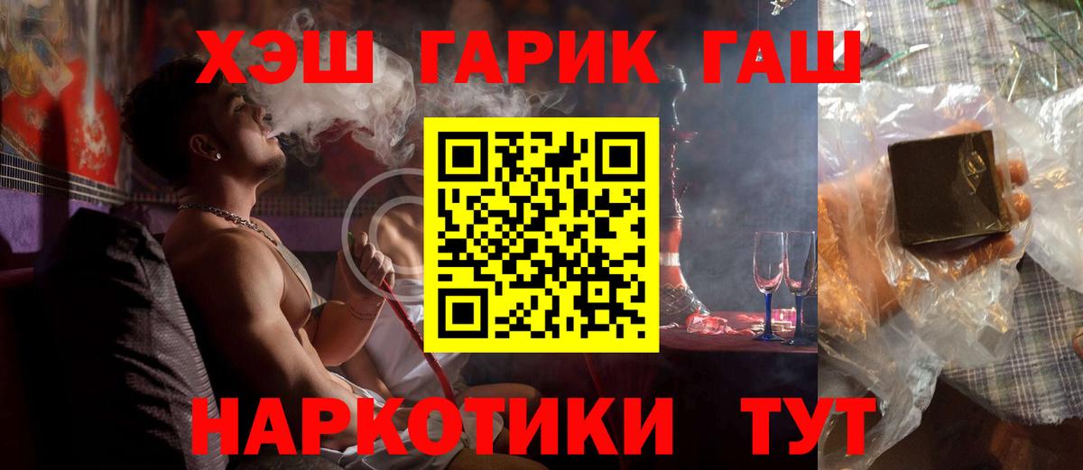 ГАШИШ Premium Камышин
