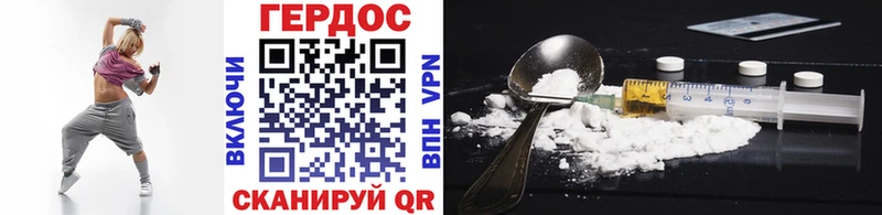 ГЕРОИН белый  Камышин 