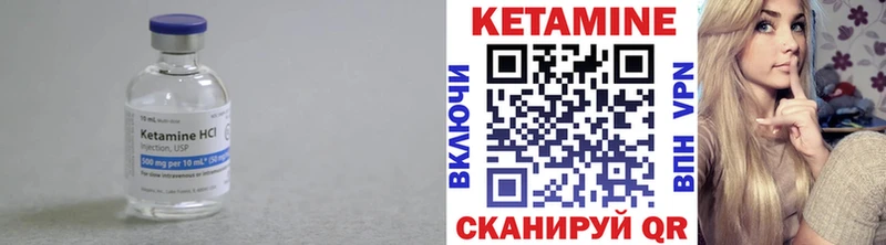 Кетамин VHQ  Камышин 