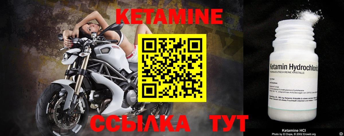 Камышин  КЕТАМИН VHQ  Кетамин ketamine  Вход с VPN 