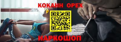 COCAINE Краснознаменск