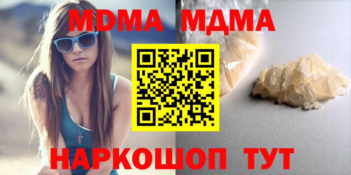 MDMA  Вход с VPN  Камышин  МДМА молли  МДМА Molly 