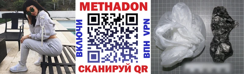 МЕТАДОН VHQ  гидра ONION  Камышин 