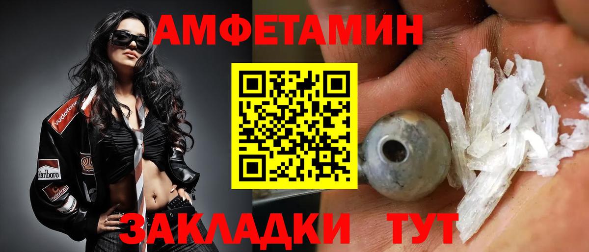 Метамфетамин  Вход с VPN  МЕТАМФЕТАМИН пудра  Камышин  МЕТАМФЕТАМИН пудра 