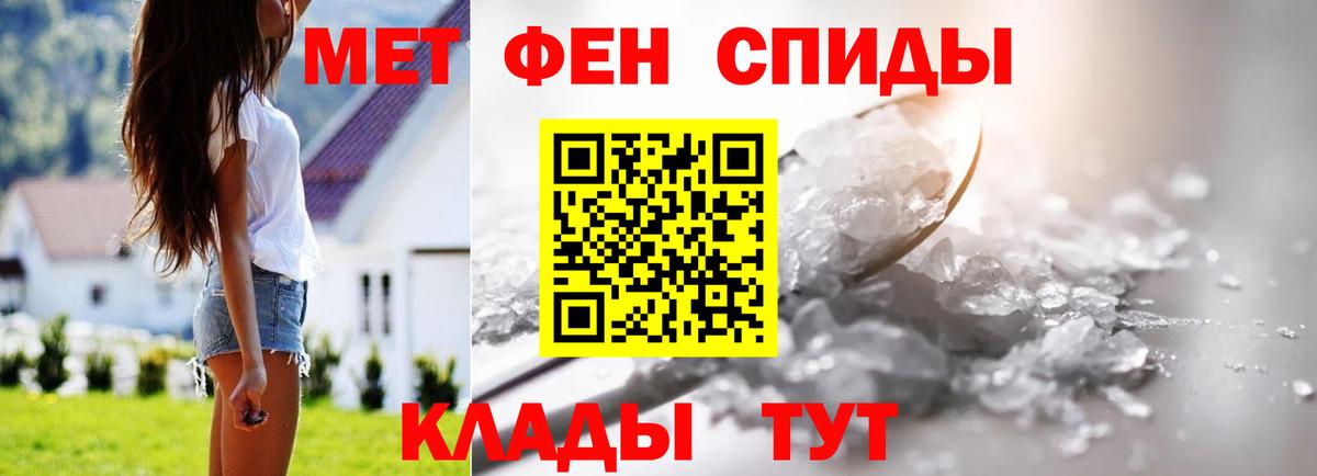 Первитин мет Камышин
