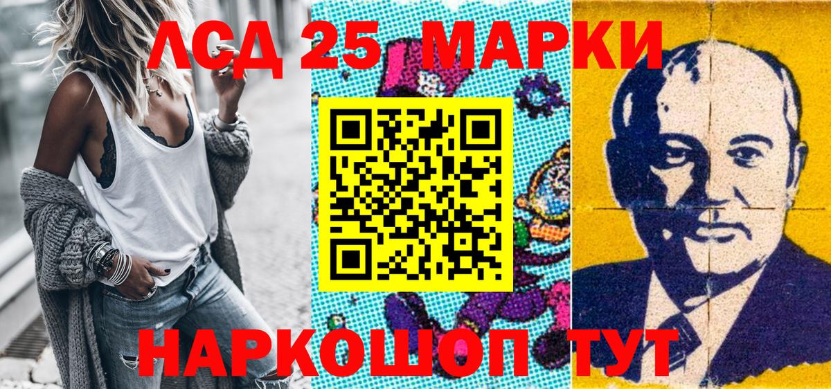 Марки NBOMe 1500мкг  Вход с VPN  Марки NBOMe 1500мкг  Камышин 