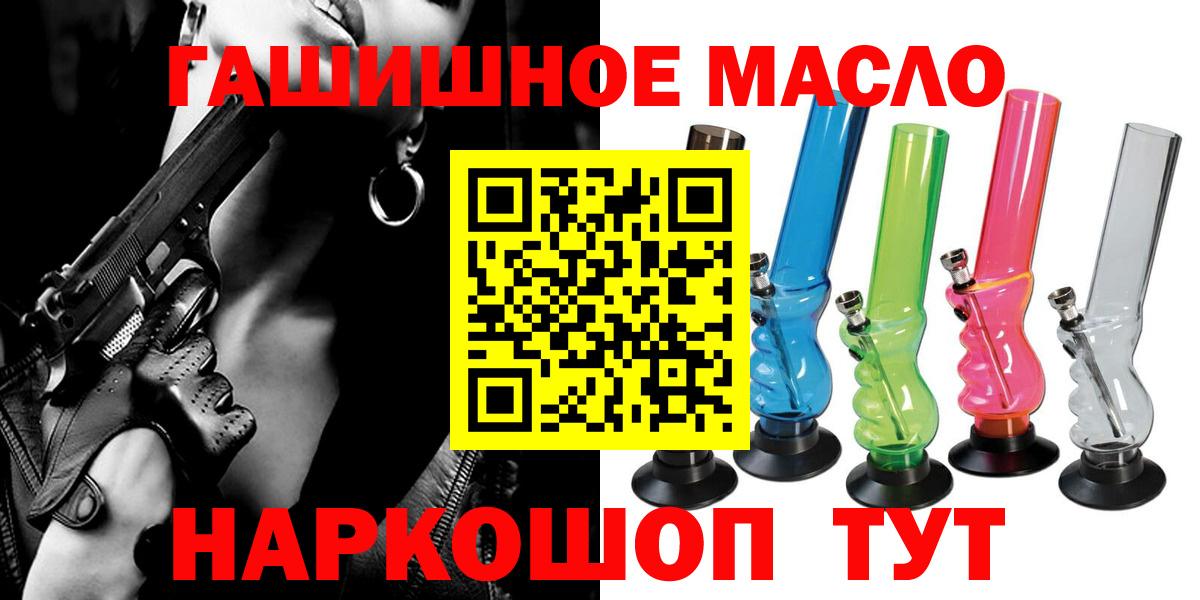 как найти   Вход с VPN  Камышин  ТГК THC oil 