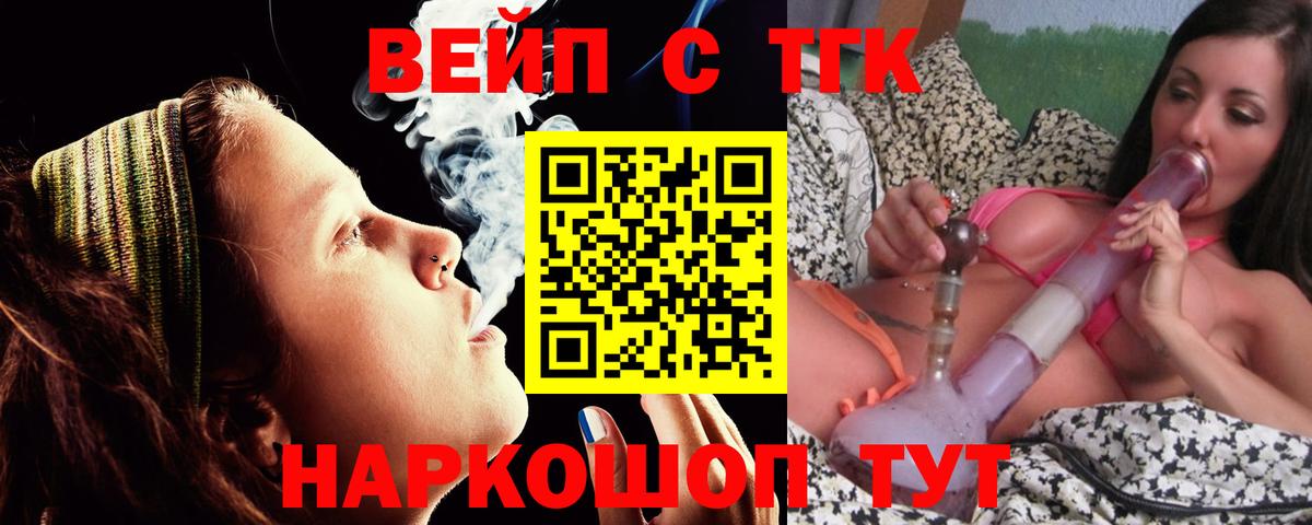 Дистиллят ТГК вейп с тгк Камышин